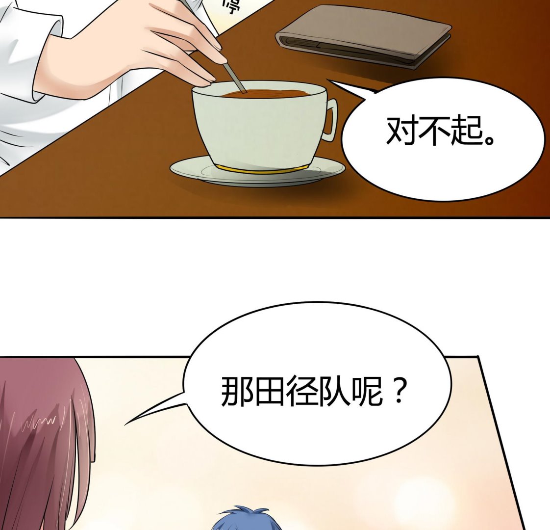 《星愿恋曲》第045话 我不想离开 2 第23页