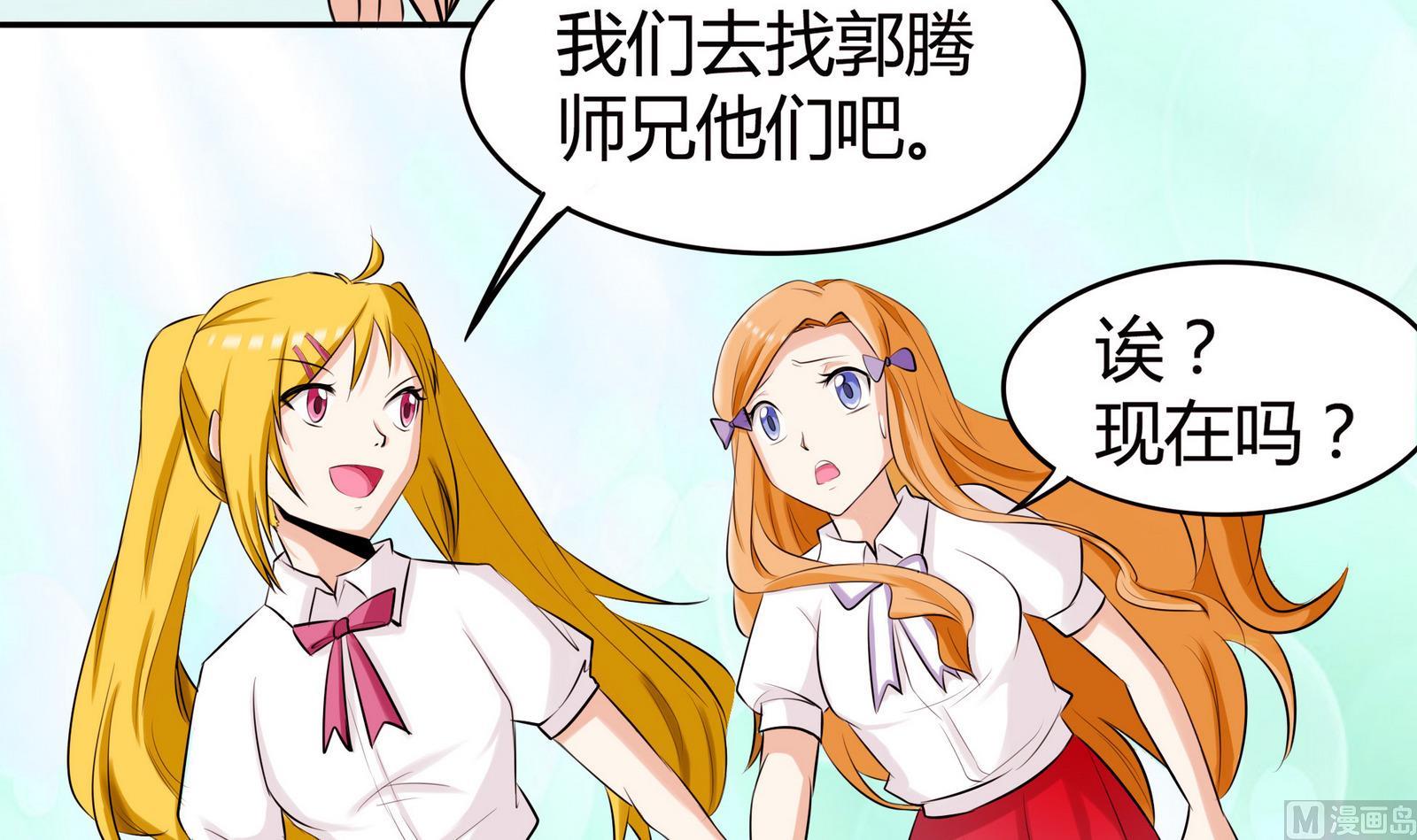 《星愿恋曲》第046话 与夏天宇父亲的约会 第10页
