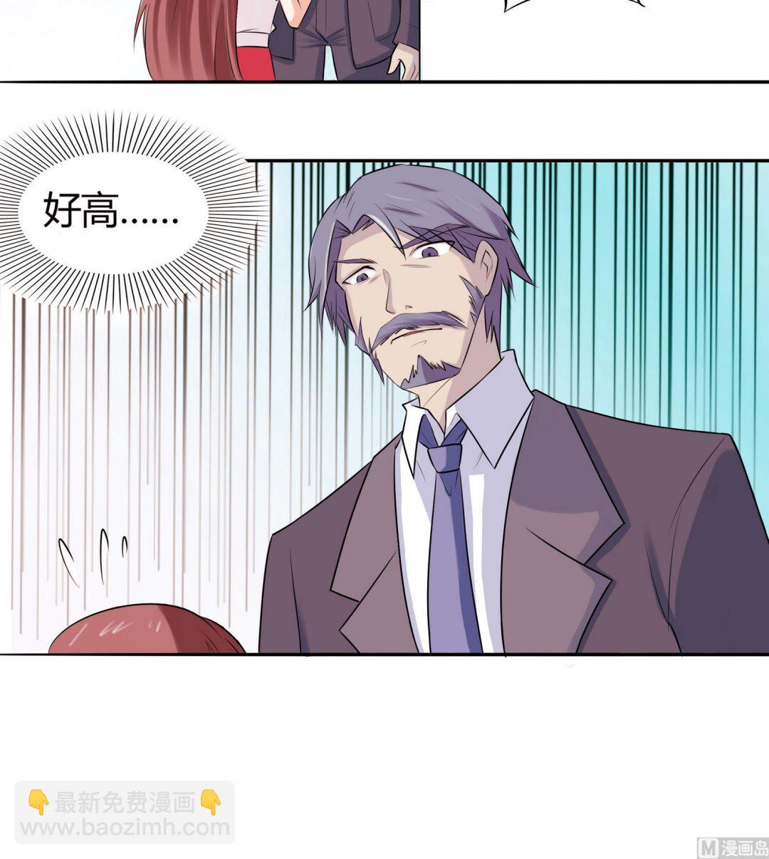 《星愿恋曲》第046话 与夏天宇父亲的约会 第13页
