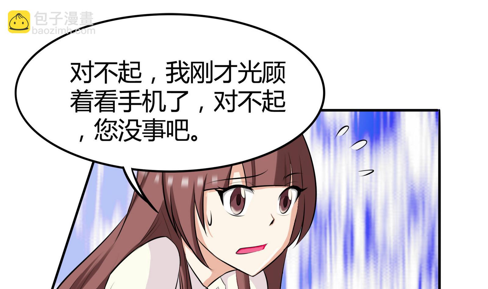 《星愿恋曲》第046话 与夏天宇父亲的约会 第14页