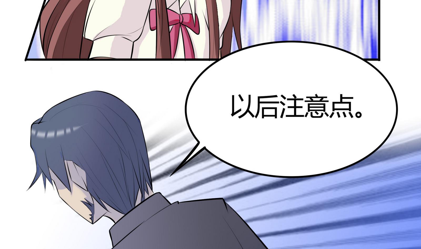 《星愿恋曲》第046话 与夏天宇父亲的约会 第15页