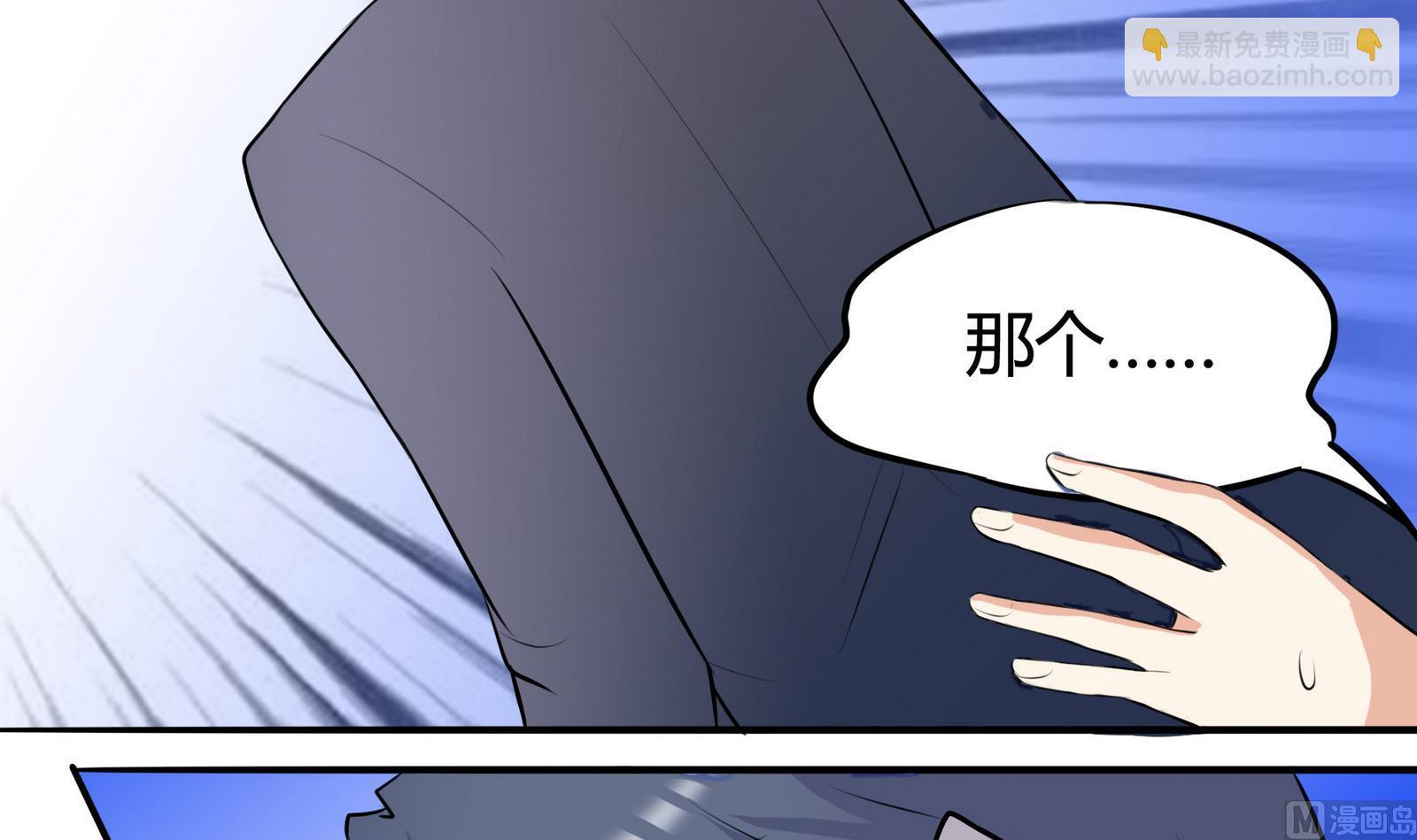 《星愿恋曲》第046话 与夏天宇父亲的约会 第16页