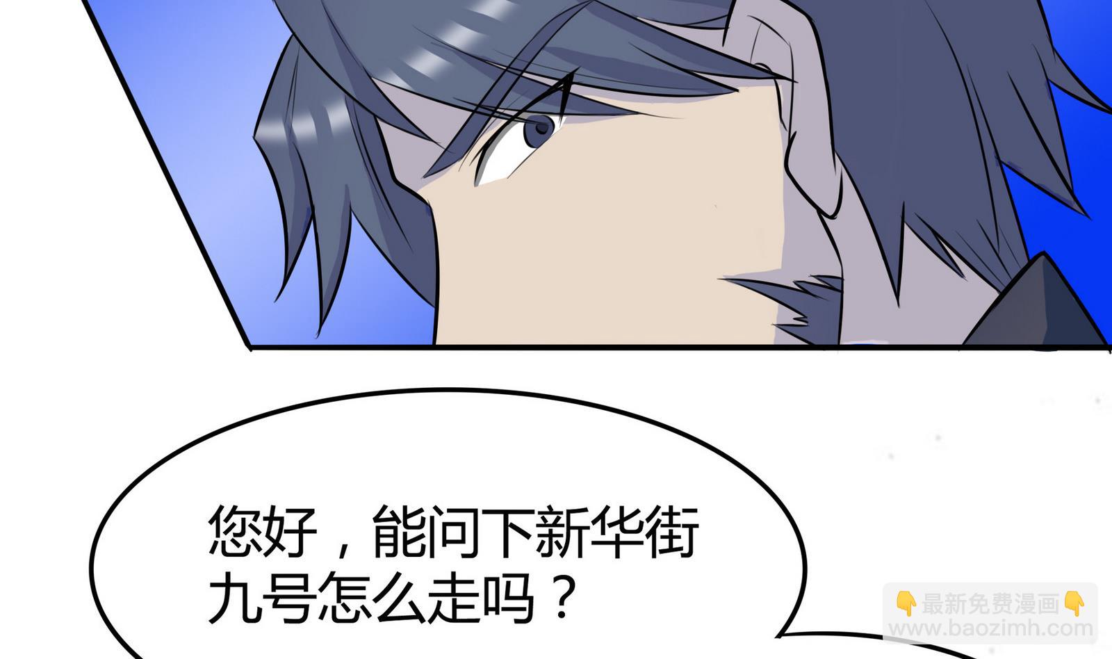 《星愿恋曲》第046话 与夏天宇父亲的约会 第17页