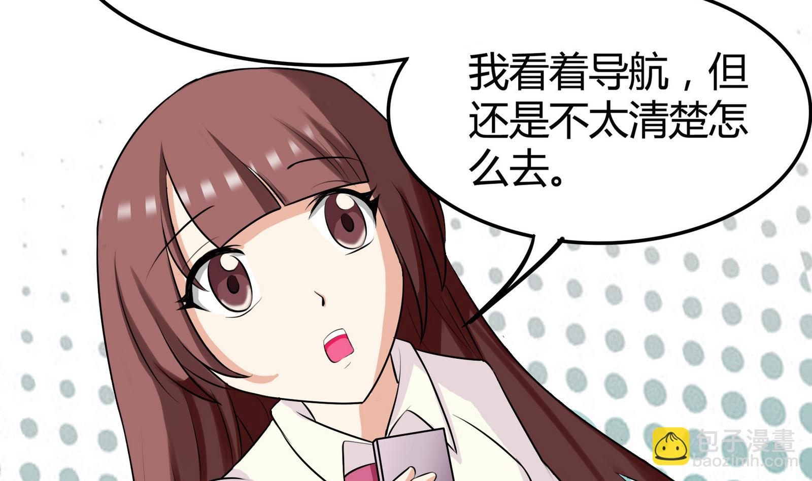 《星愿恋曲》第046话 与夏天宇父亲的约会 第18页