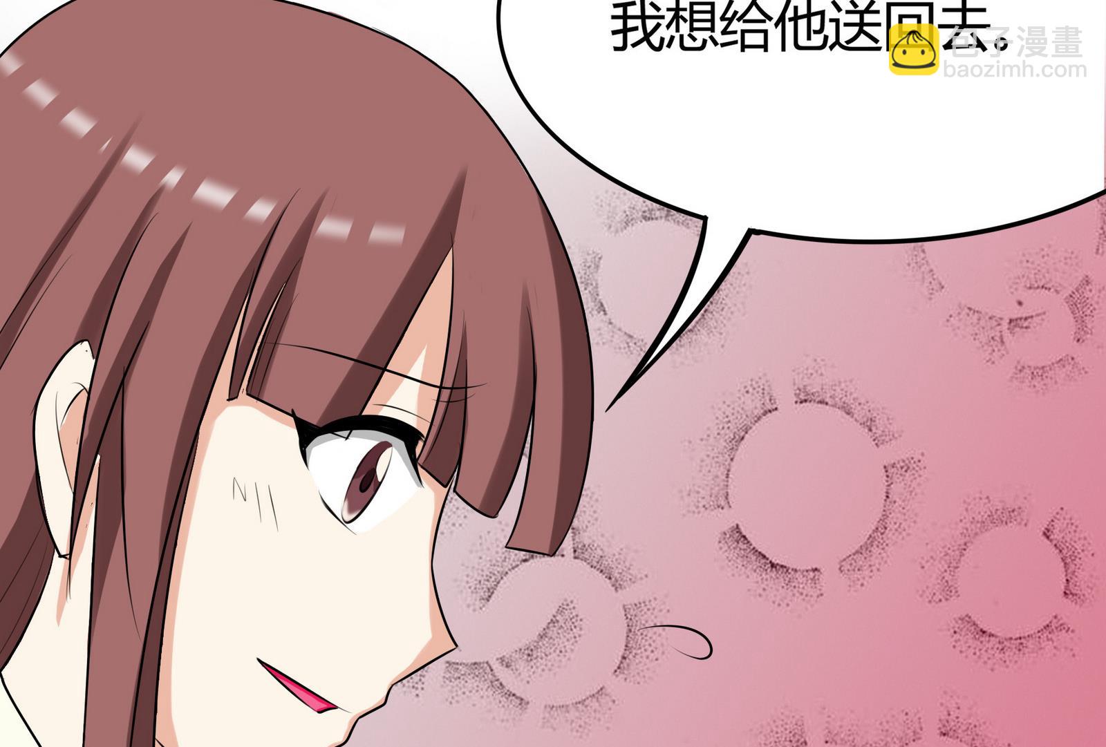 《星愿恋曲》第046话 与夏天宇父亲的约会 第21页
