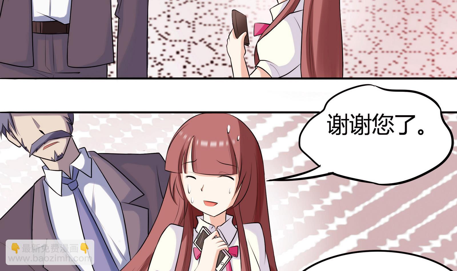 《星愿恋曲》第046话 与夏天宇父亲的约会 第24页