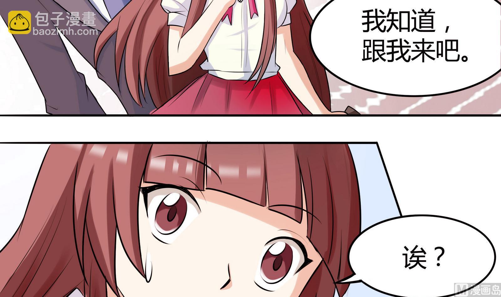 《星愿恋曲》第046话 与夏天宇父亲的约会 第25页