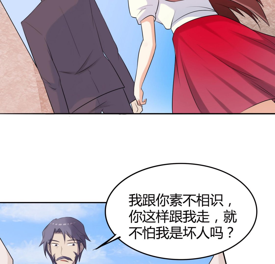 《星愿恋曲》第046话 与夏天宇父亲的约会 第27页