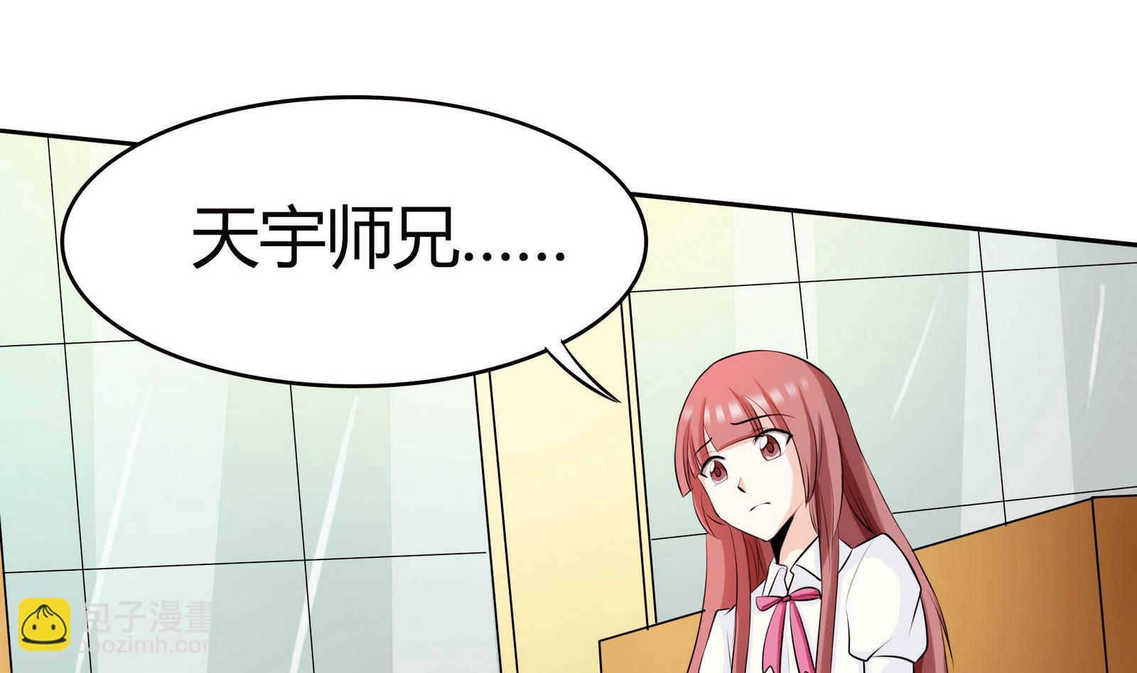 《星愿恋曲》第046话 与夏天宇父亲的约会 第2页