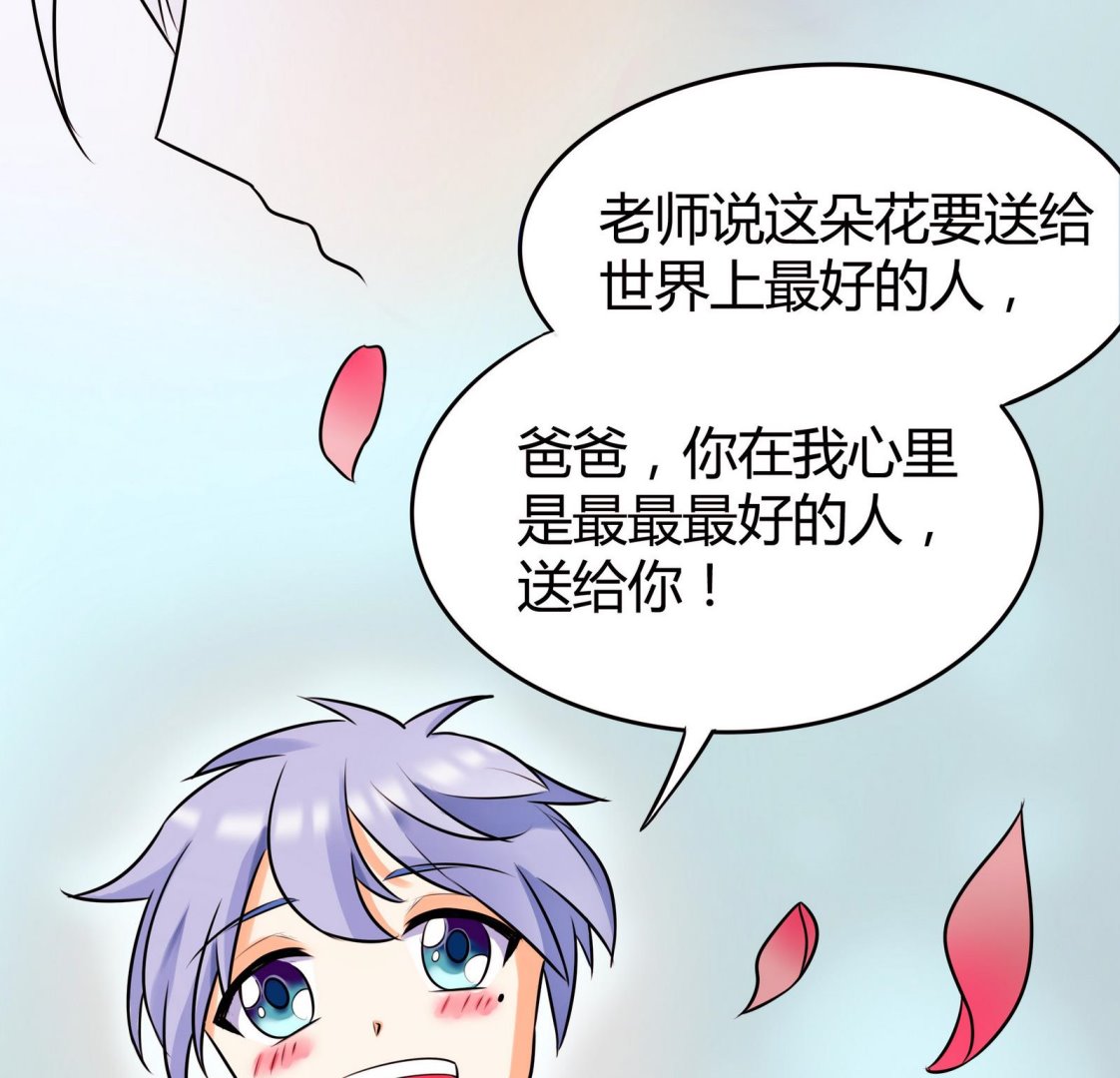 《星愿恋曲》第046话 与夏天宇父亲的约会 第32页