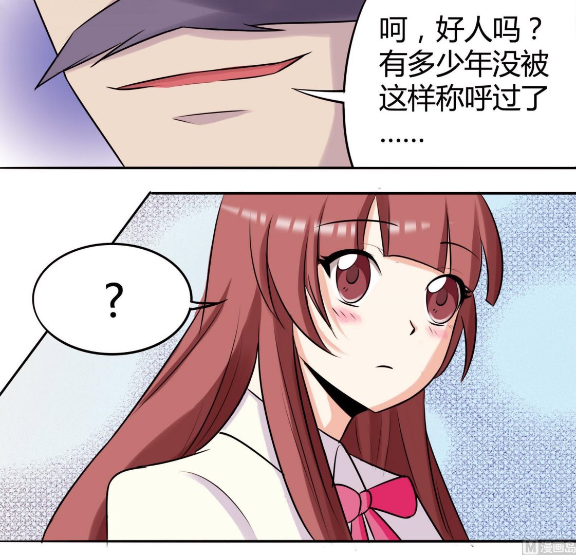 《星愿恋曲》第046话 与夏天宇父亲的约会 第34页
