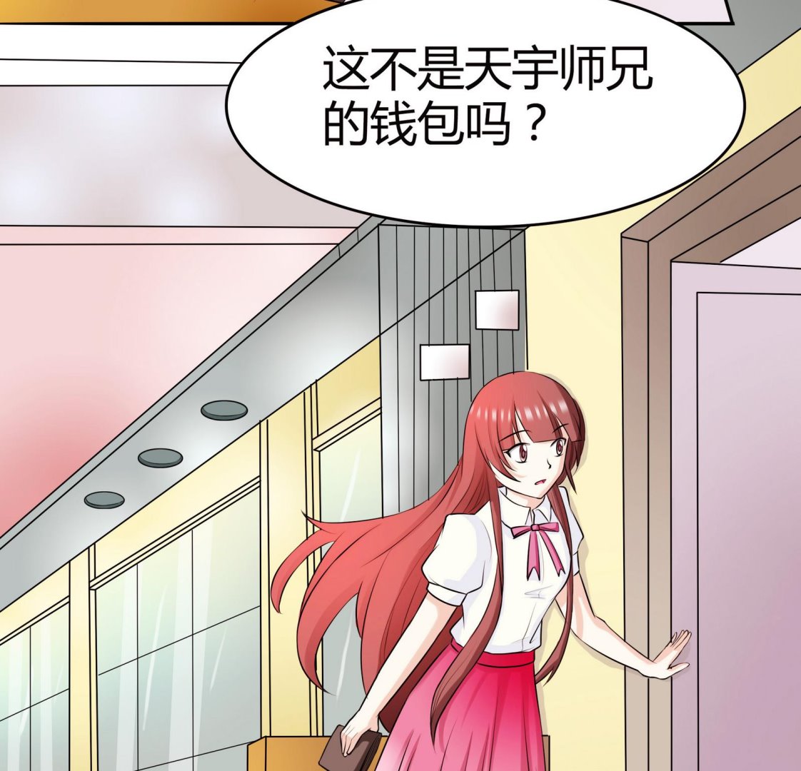 《星愿恋曲》第046话 与夏天宇父亲的约会 第5页