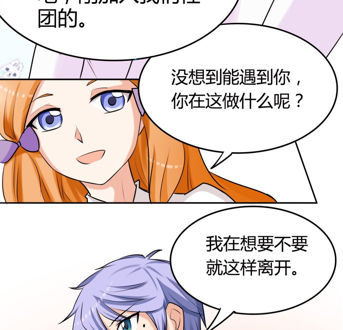《星愿恋曲》第048话 能不带天宇走吗 第11页