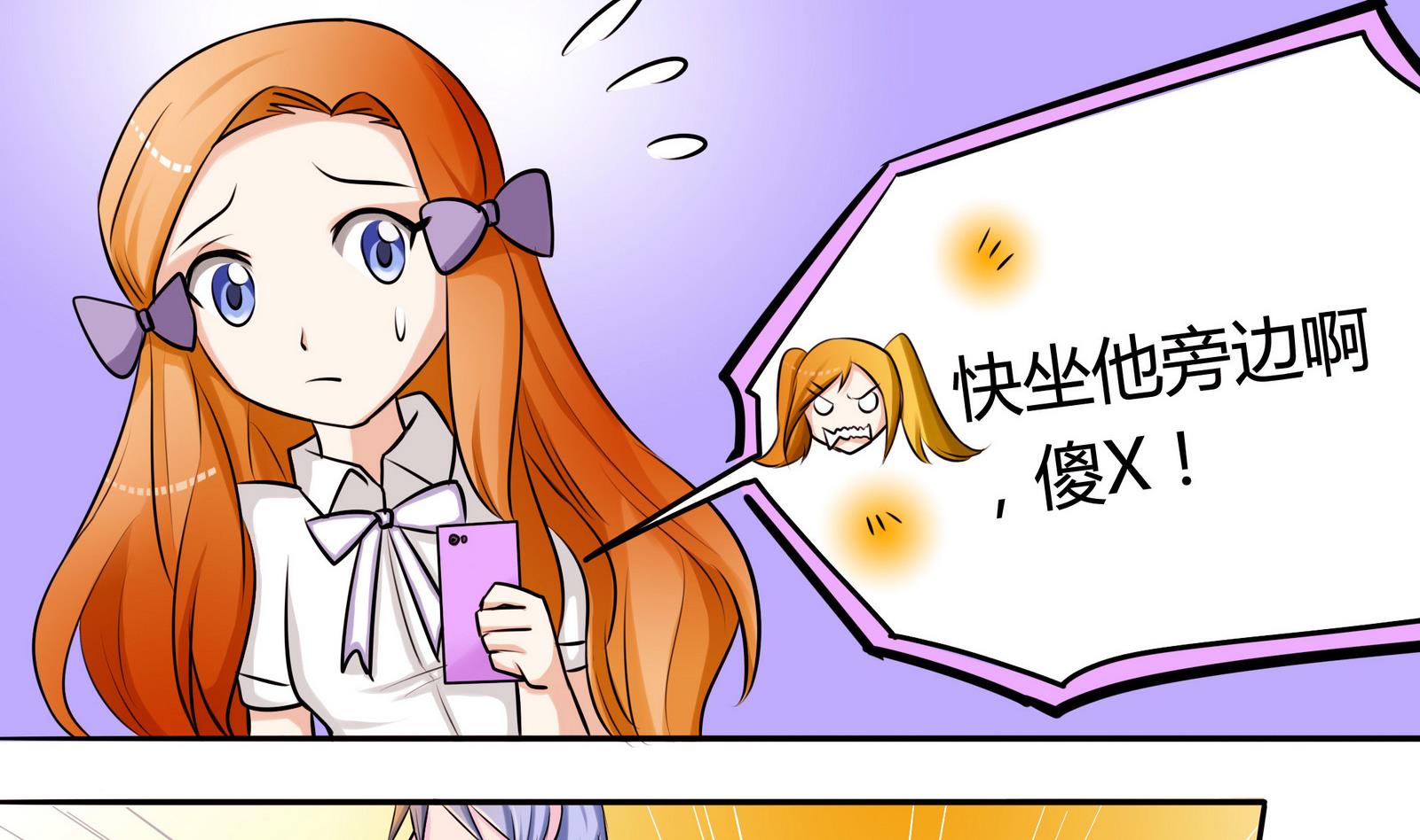 《星愿恋曲》第048话 能不带天宇走吗 第15页