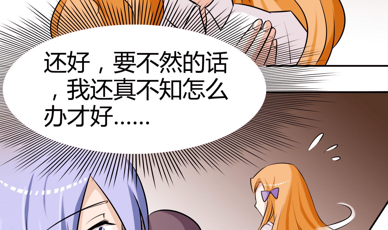 《星愿恋曲》第048话 能不带天宇走吗 第21页