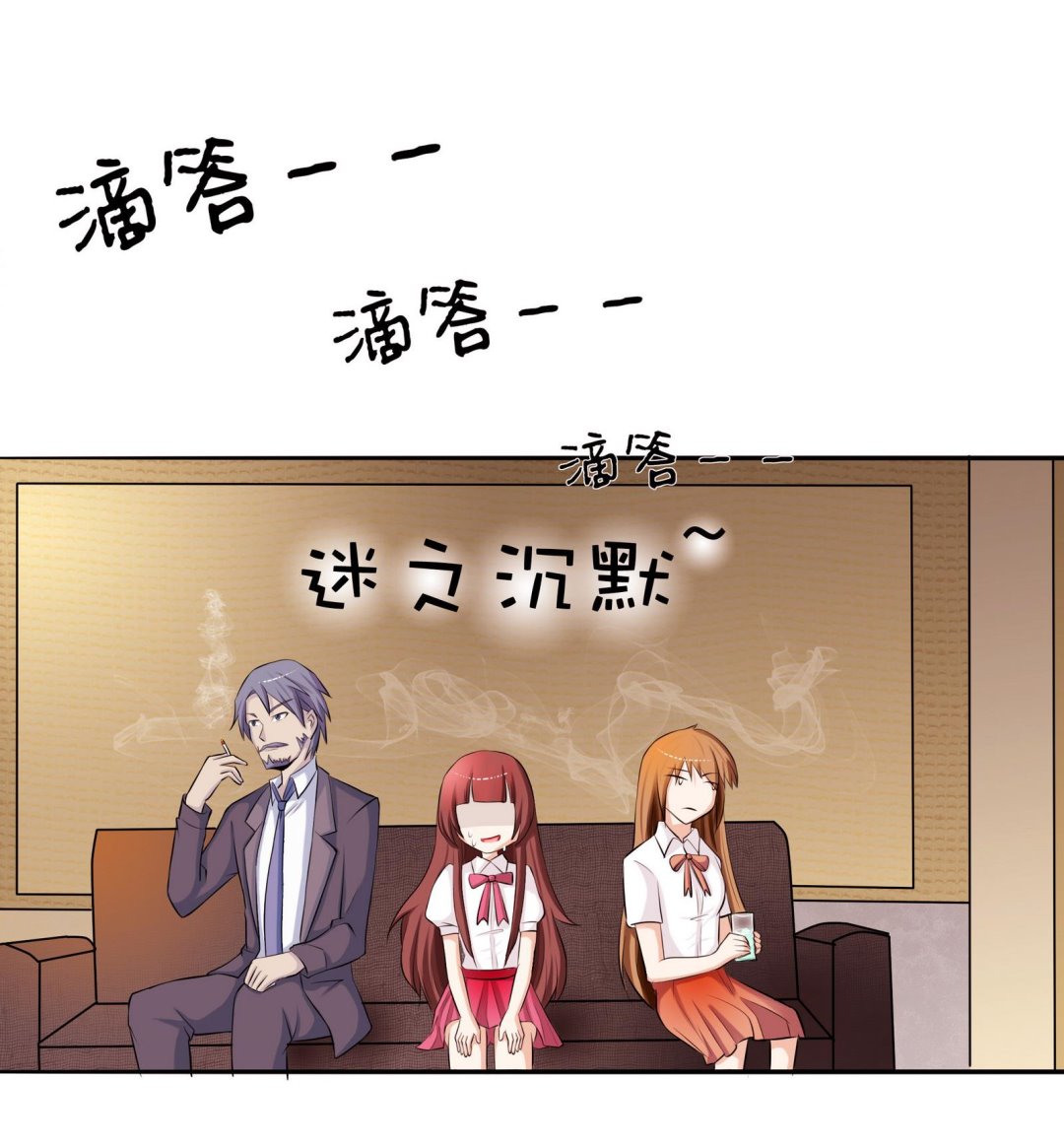 《星愿恋曲》第048话 能不带天宇走吗 第23页
