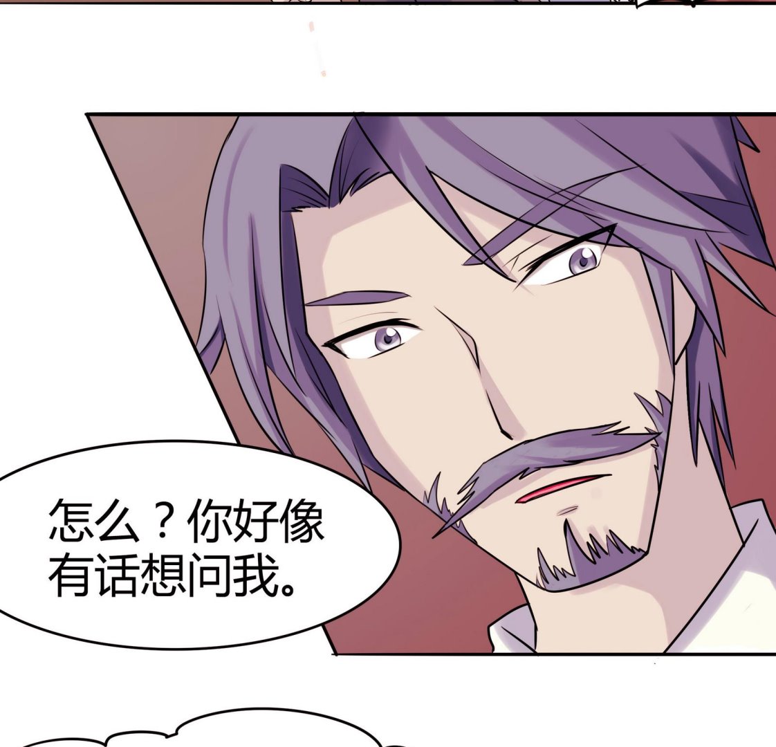 《星愿恋曲》第048话 能不带天宇走吗 第29页