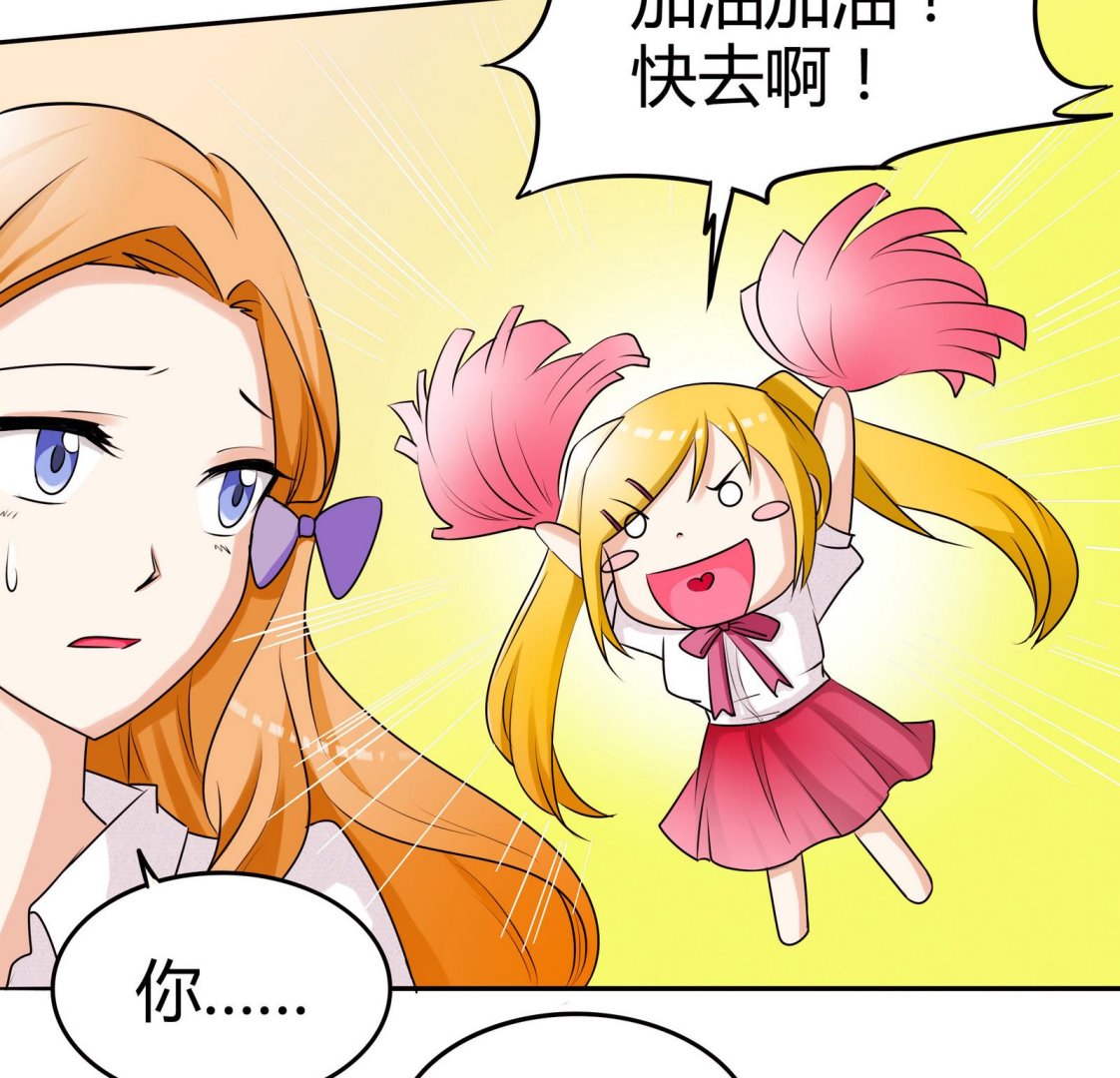 《星愿恋曲》第048话 能不带天宇走吗 第5页