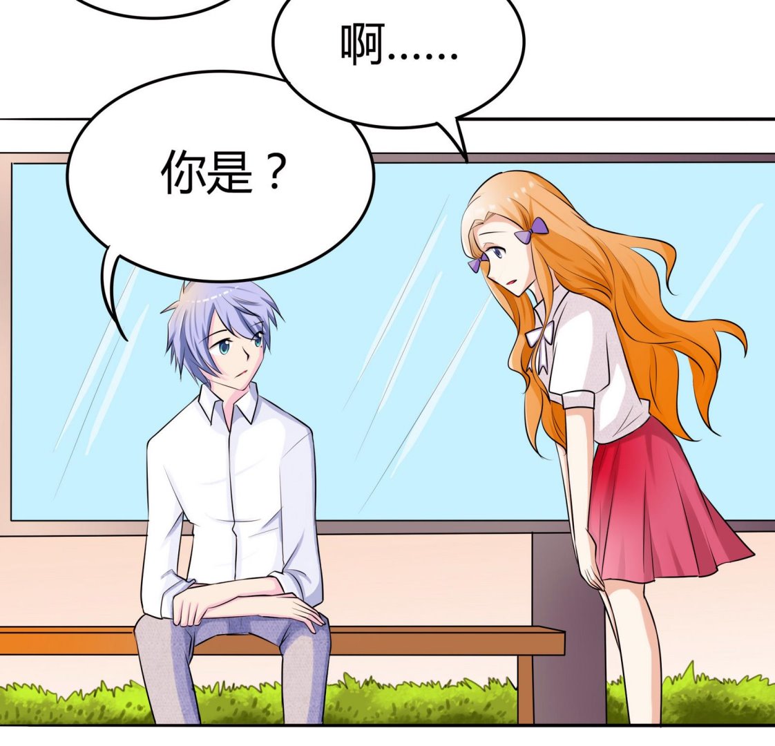《星愿恋曲》第048话 能不带天宇走吗 第6页