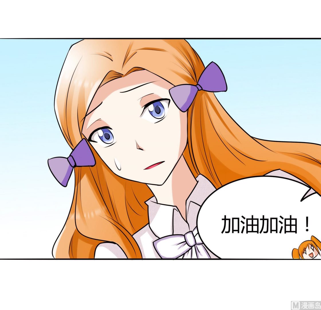 《星愿恋曲》第048话 能不带天宇走吗 第7页