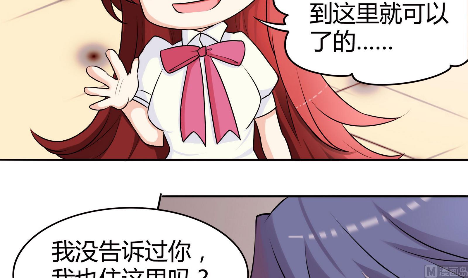 《星愿恋曲》第047话 温柔的形象 第10页
