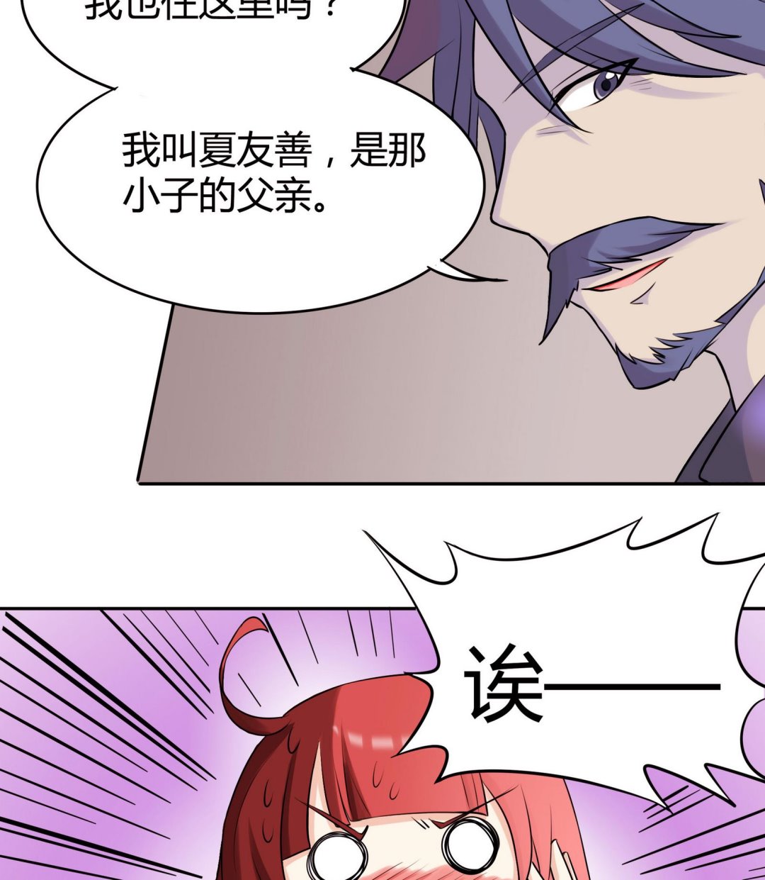《星愿恋曲》第047话 温柔的形象 第11页