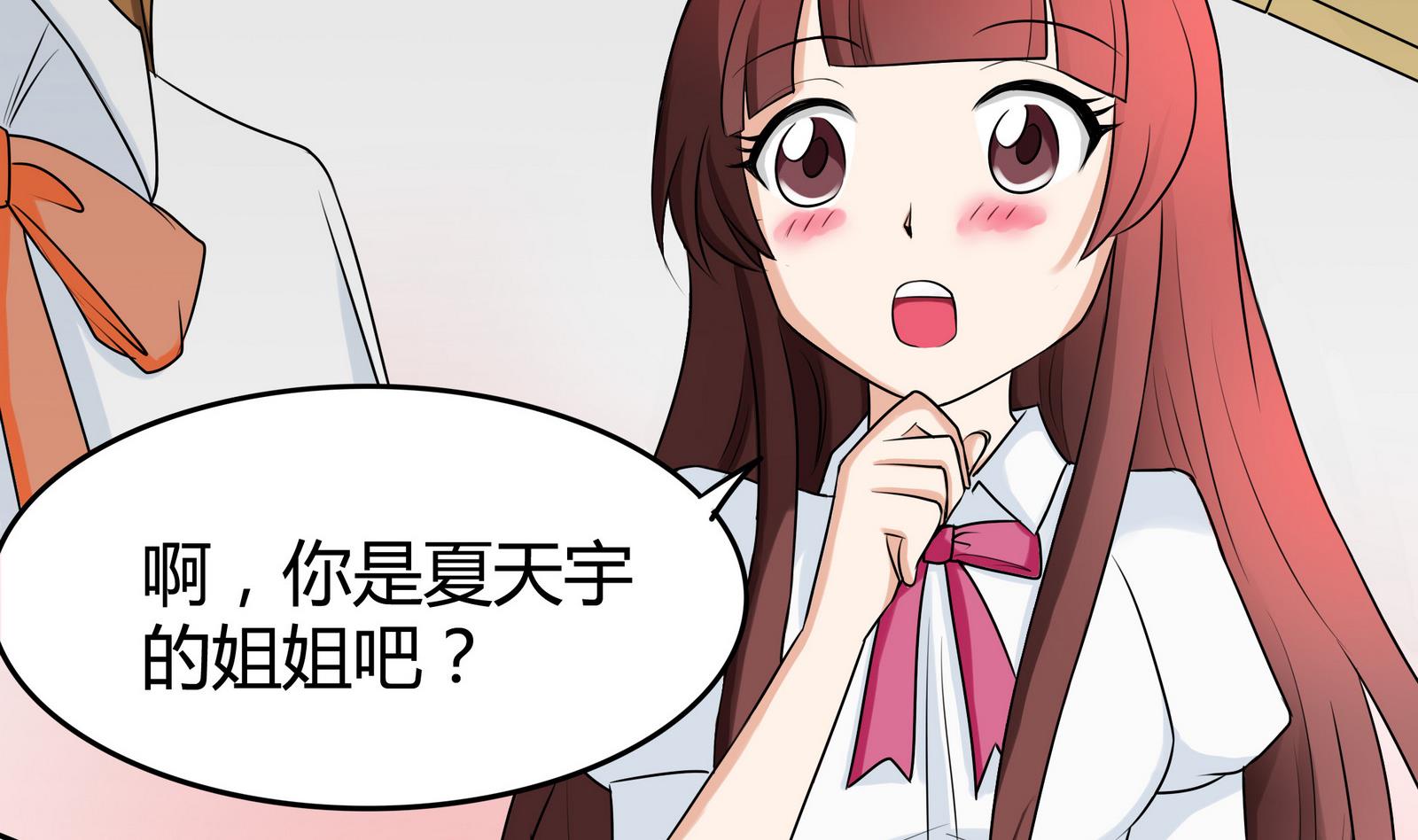 《星愿恋曲》第047话 温柔的形象 第15页