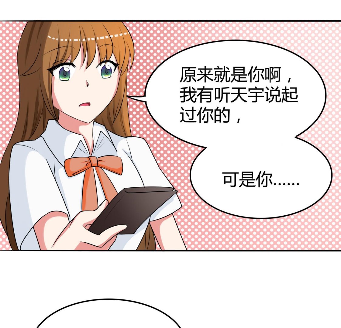 《星愿恋曲》第047话 温柔的形象 第18页