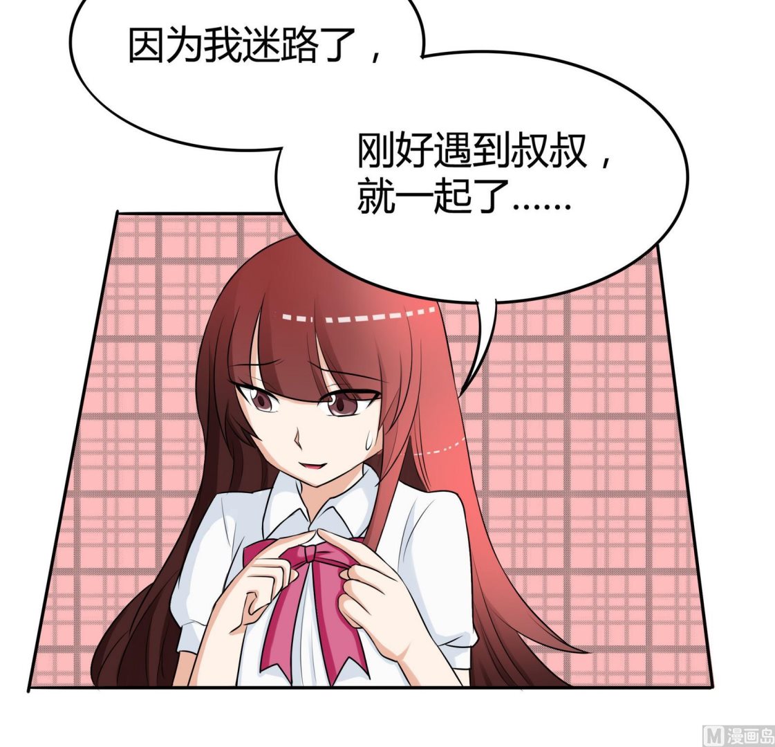 《星愿恋曲》第047话 温柔的形象 第19页