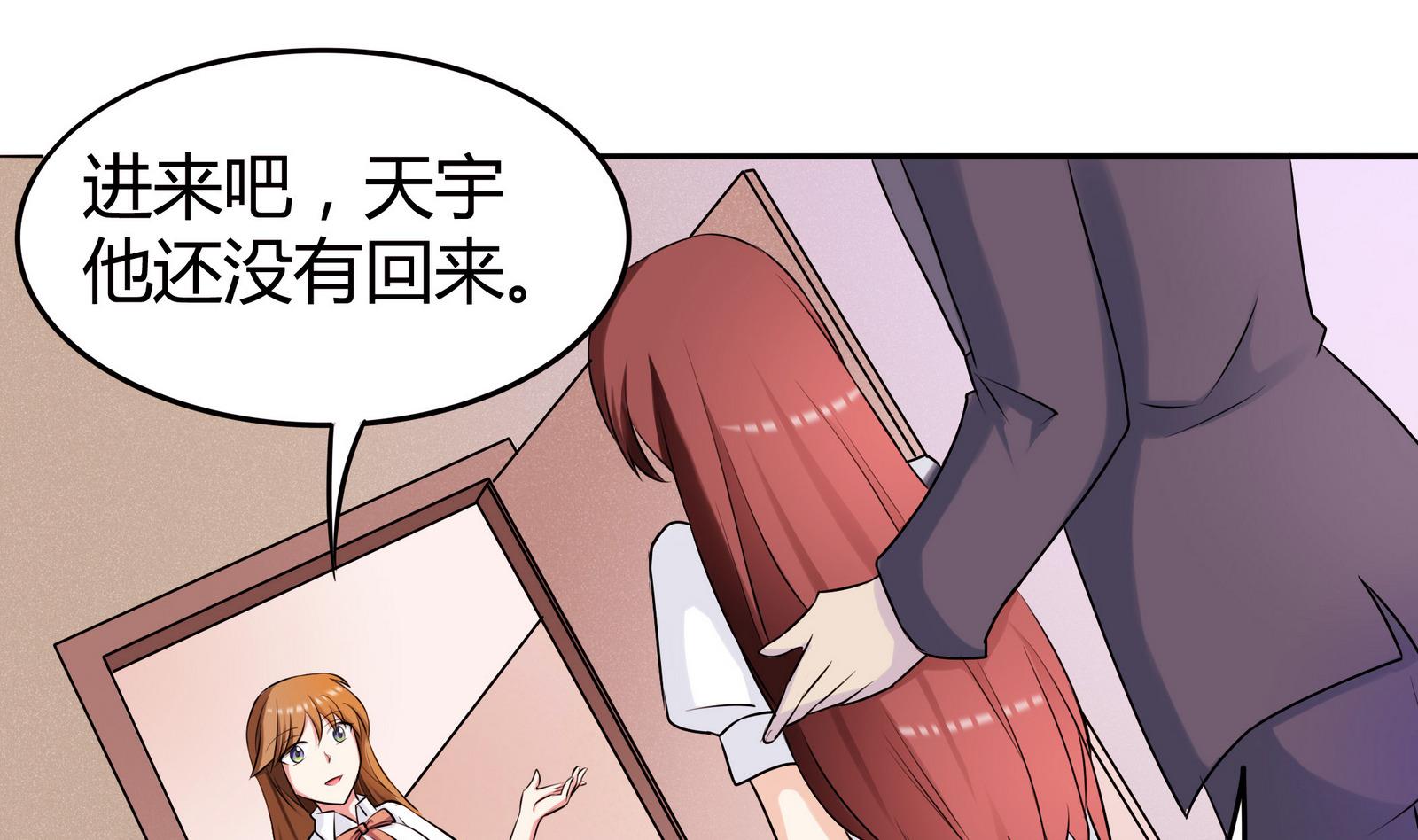 《星愿恋曲》第047话 温柔的形象 第20页