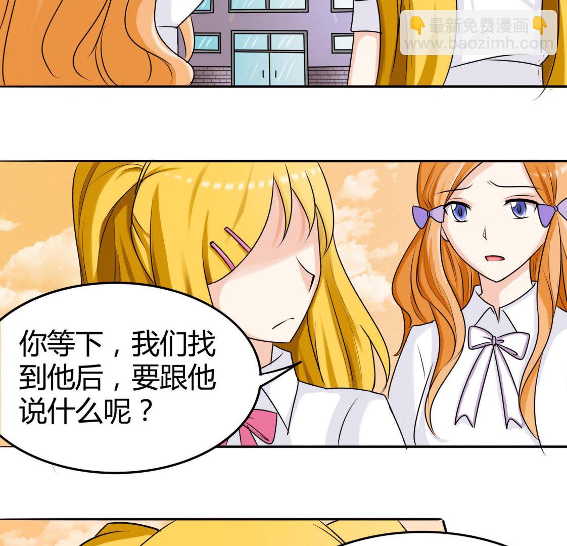 《星愿恋曲》第047话 温柔的形象 第23页