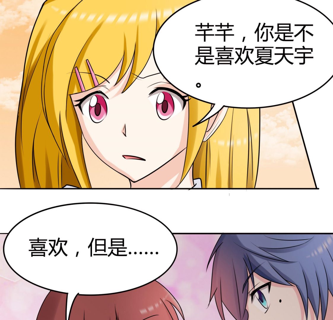 《星愿恋曲》第047话 温柔的形象 第24页