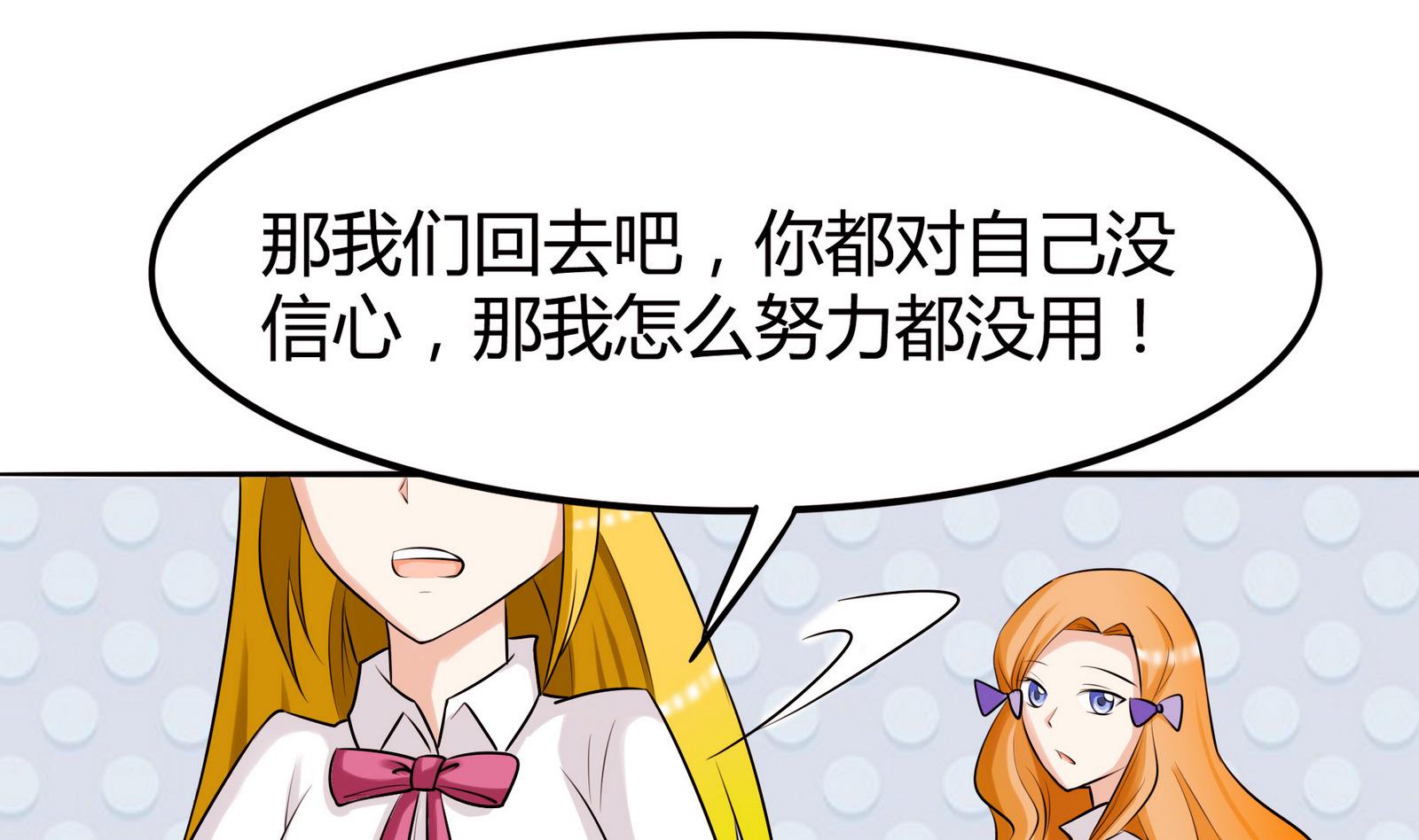 《星愿恋曲》第047话 温柔的形象 第26页