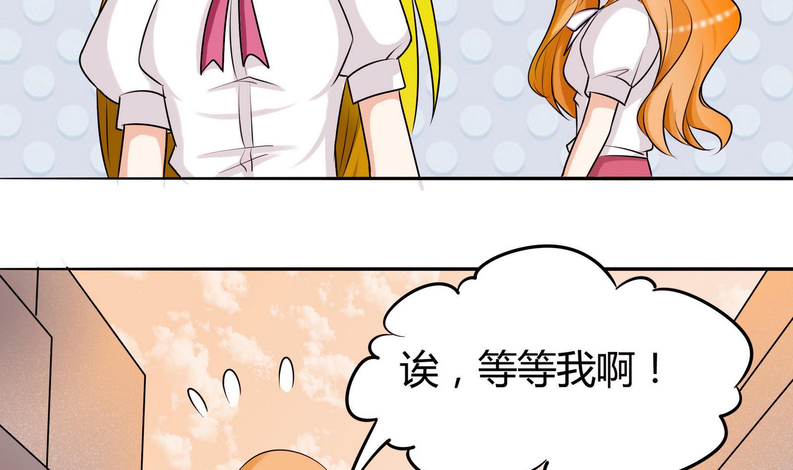 《星愿恋曲》第047话 温柔的形象 第27页