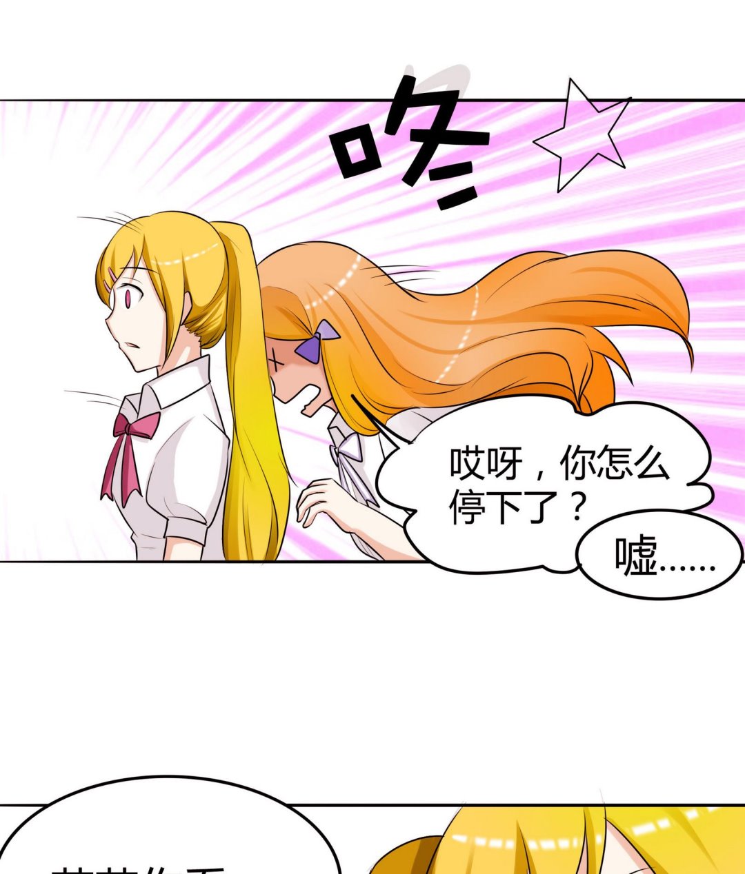《星愿恋曲》第047话 温柔的形象 第29页