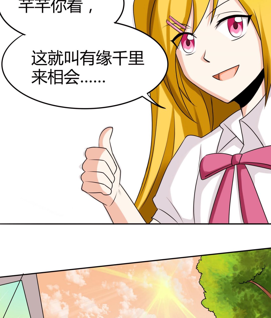 《星愿恋曲》第047话 温柔的形象 第30页