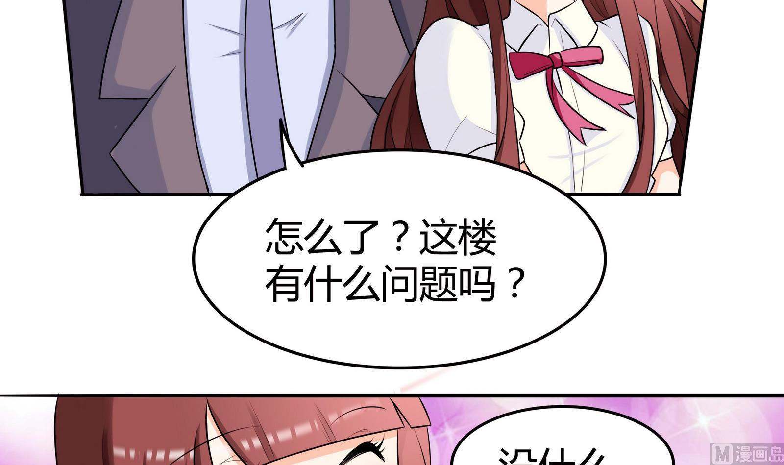 《星愿恋曲》第047话 温柔的形象 第4页