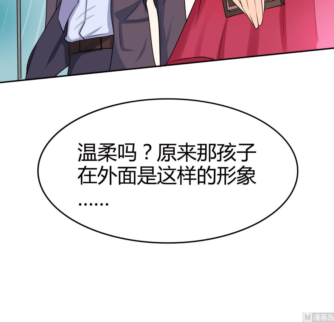《星愿恋曲》第047话 温柔的形象 第7页
