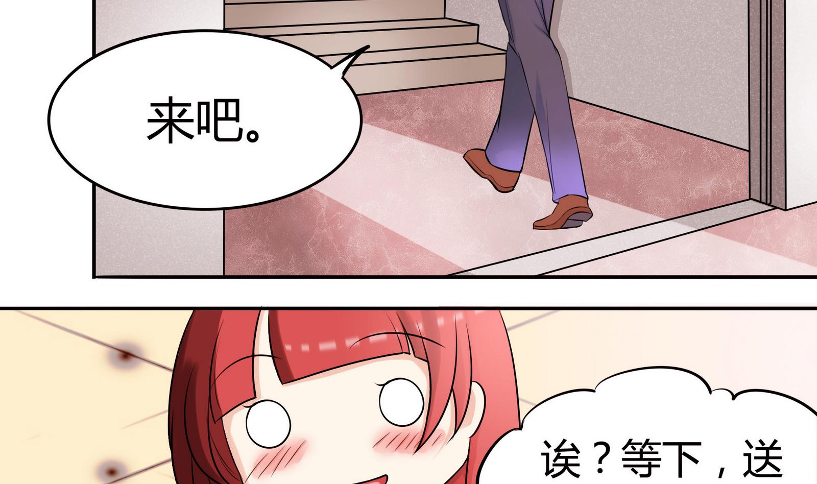 《星愿恋曲》第047话 温柔的形象 第9页