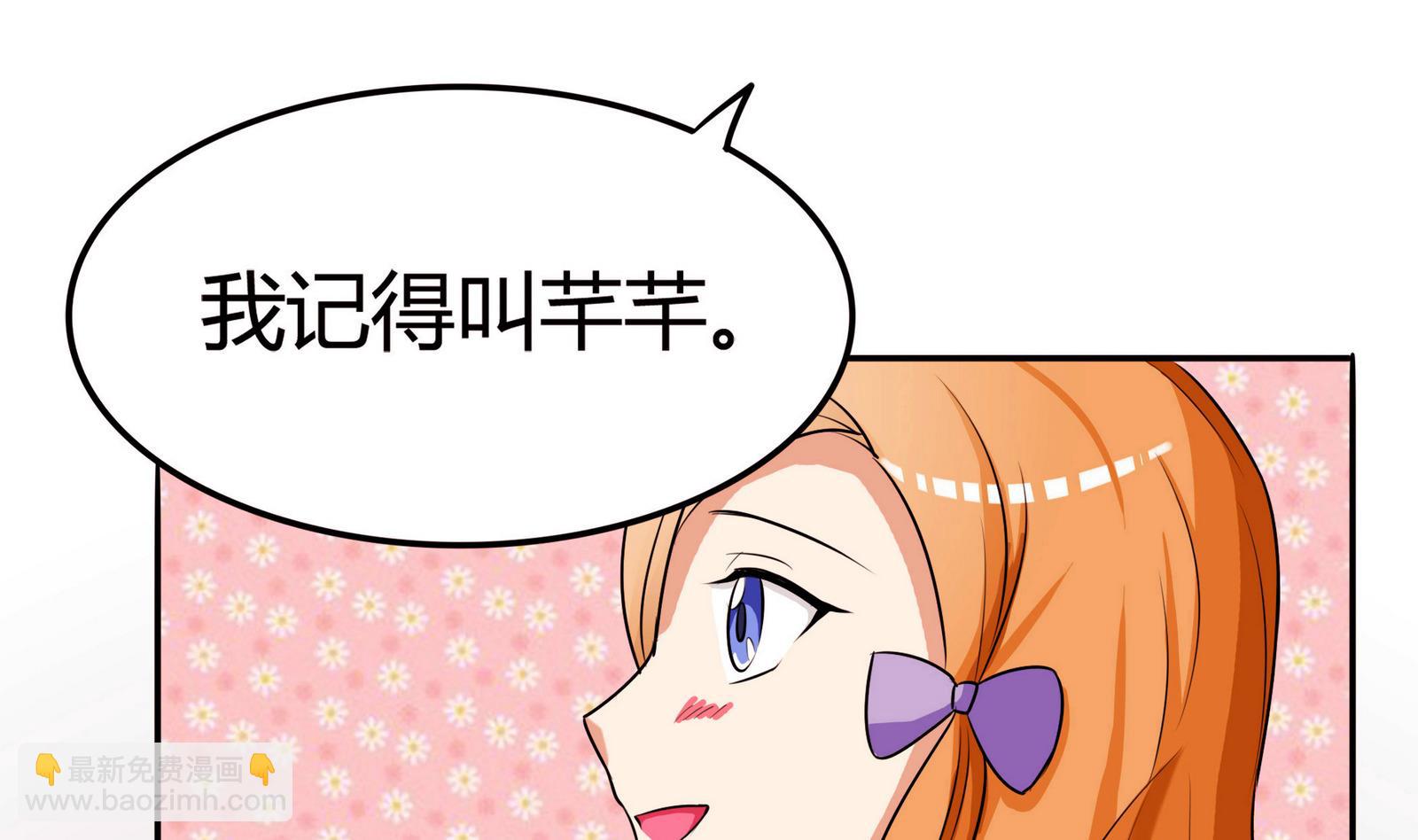 《星愿恋曲》第050话 要阻止队长离开 第11页