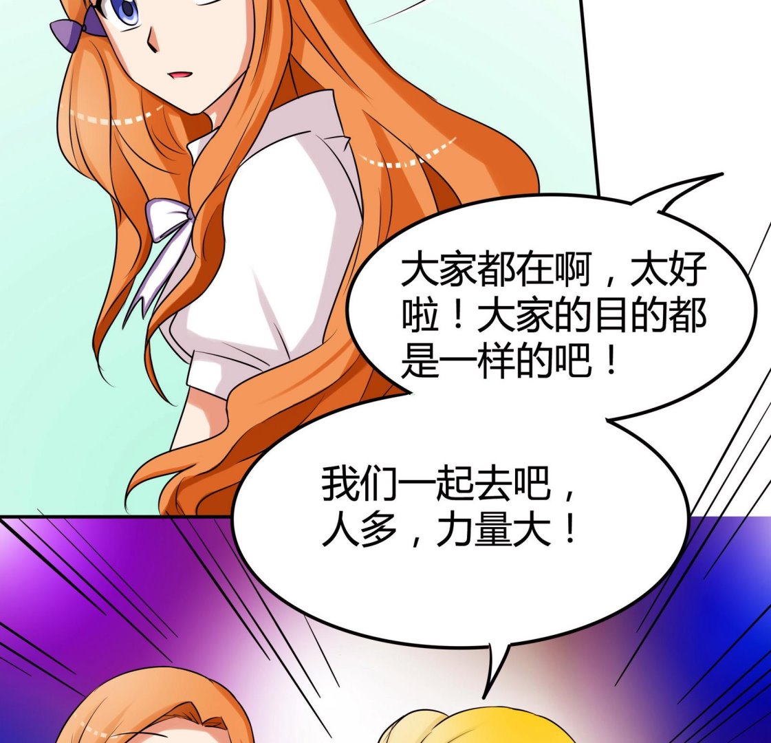 《星愿恋曲》第050话 要阻止队长离开 第20页