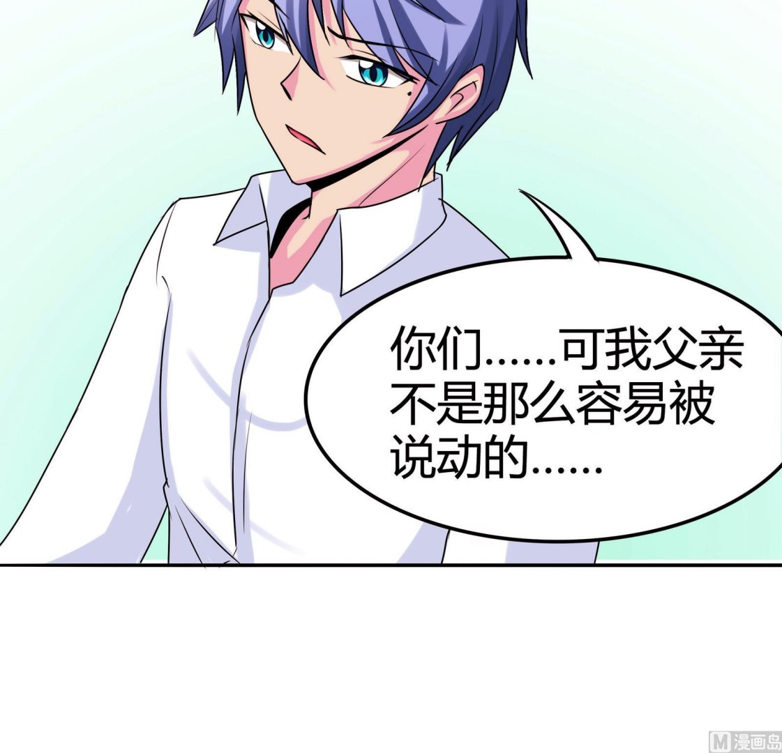 《星愿恋曲》第050话 要阻止队长离开 第22页