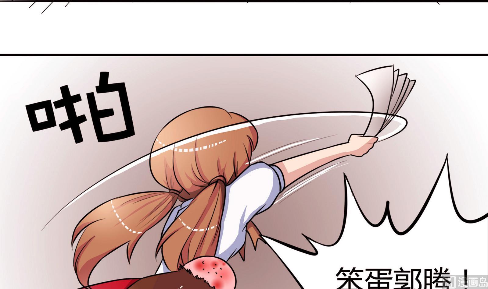 《星愿恋曲》第050话 要阻止队长离开 第25页