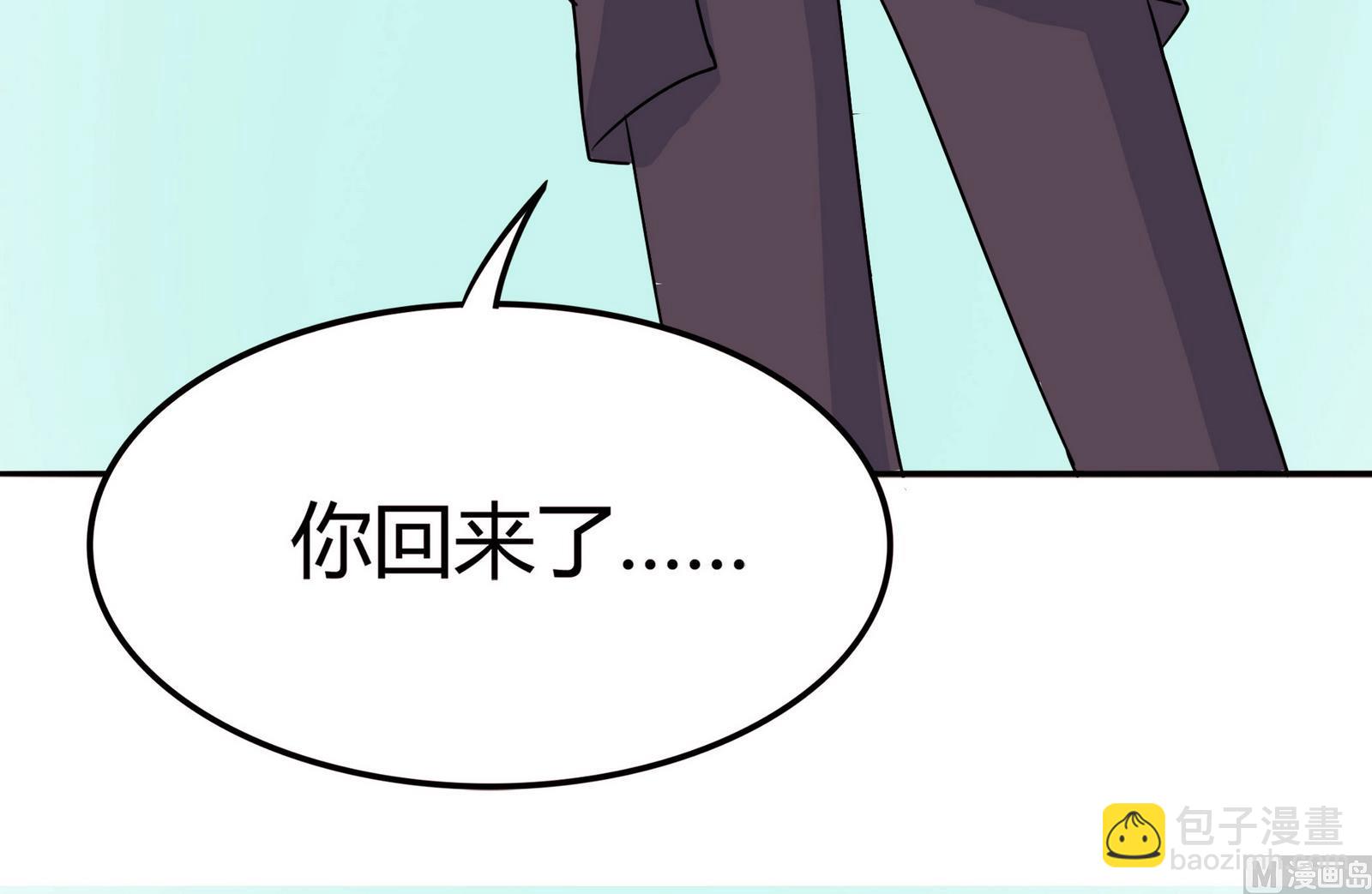 《星愿恋曲》第050话 要阻止队长离开 第40页