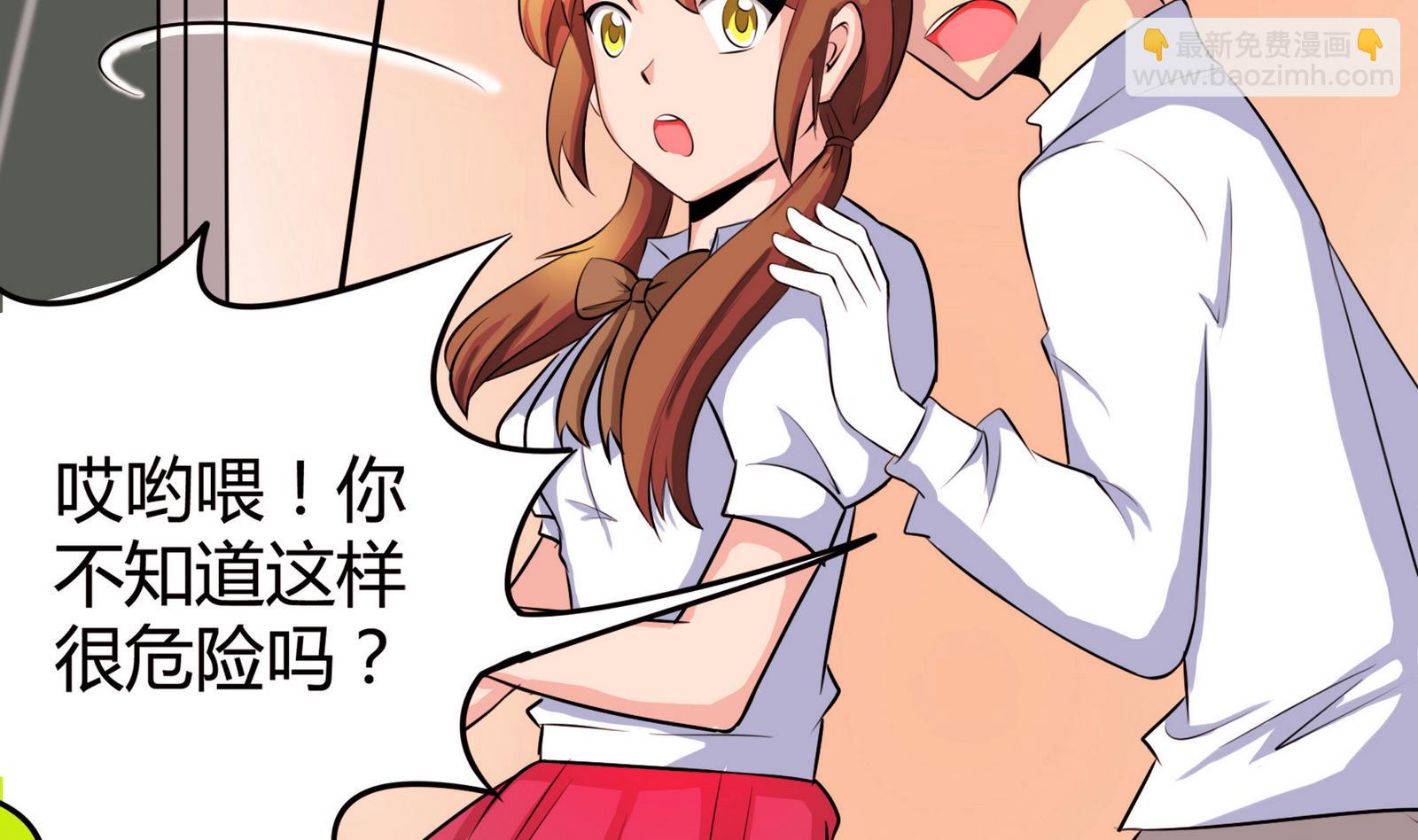 《星愿恋曲》第050话 要阻止队长离开 第6页