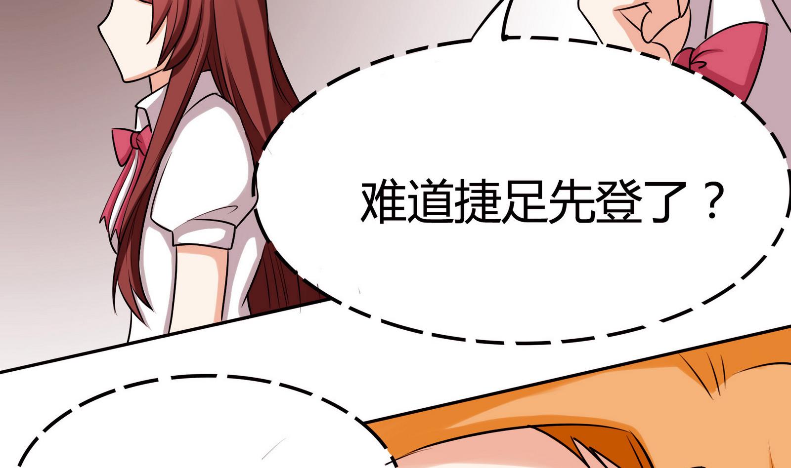 《星愿恋曲》第051话 父亲的回答 1 第15页