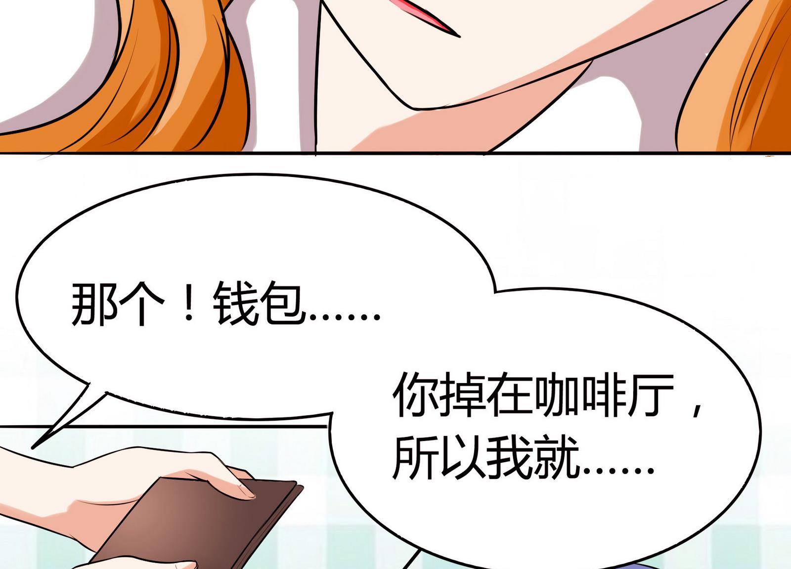 《星愿恋曲》第051话 父亲的回答 1 第17页