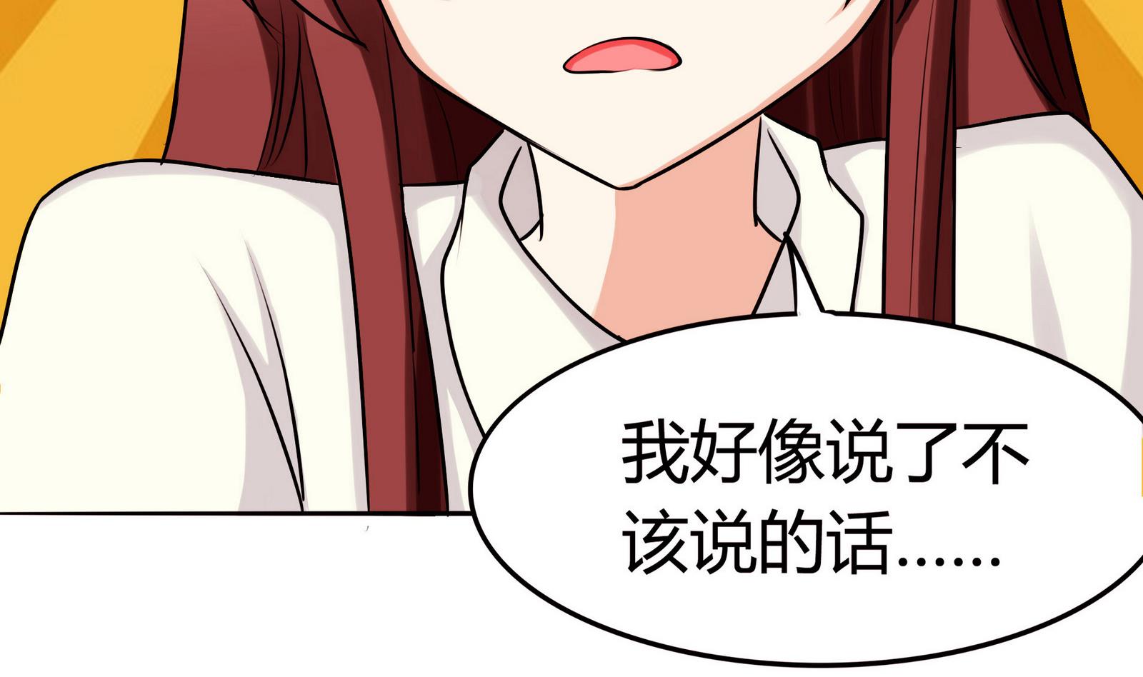 《星愿恋曲》第051话 父亲的回答 1 第21页