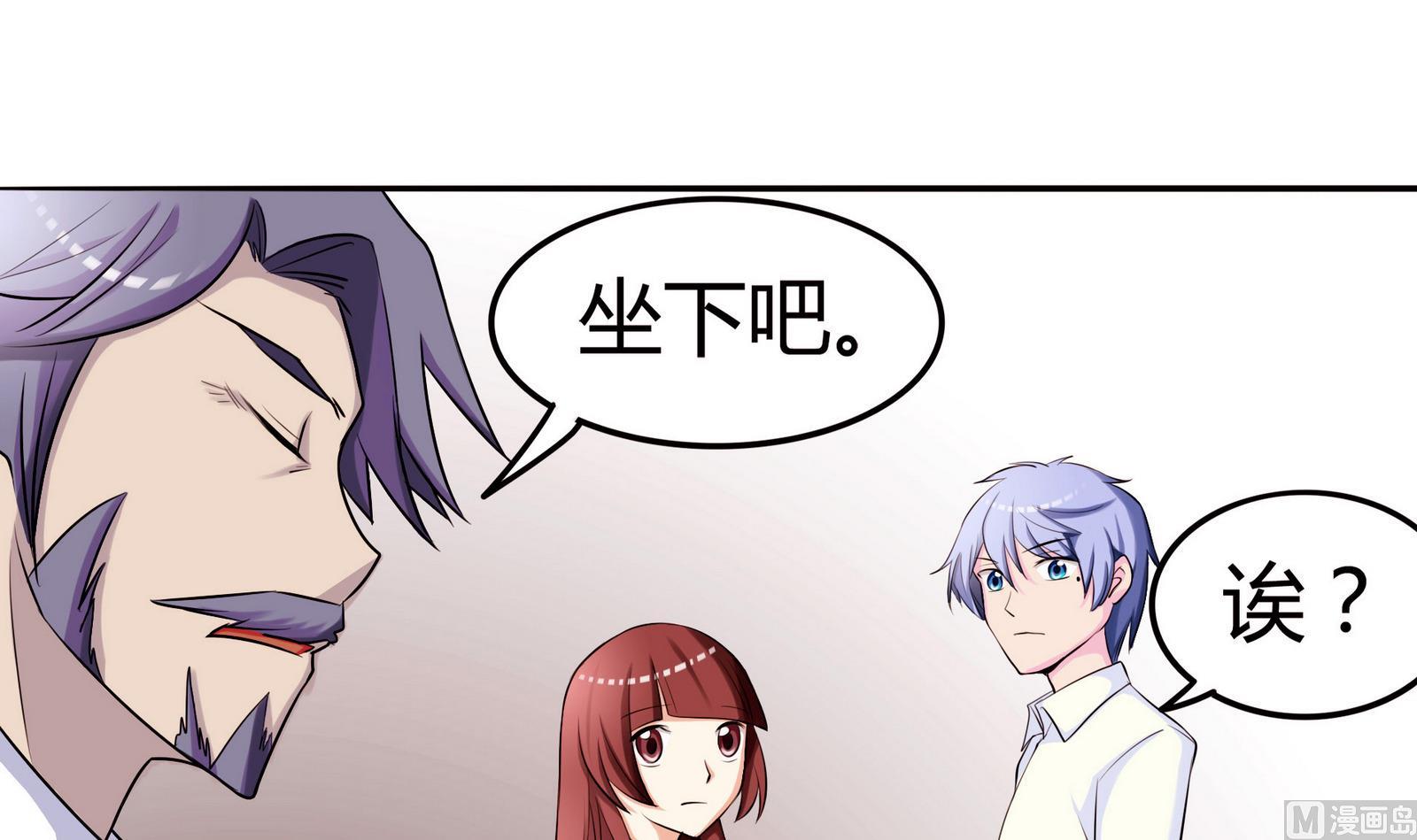 《星愿恋曲》第051话 父亲的回答 1 第22页