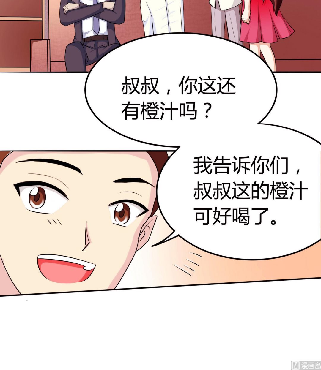 《星愿恋曲》第051话 父亲的回答 1 第25页